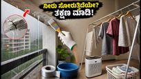 ದೆಹಲಿಯಲ್ಲಿ ಭಾರಿ ಮಳೆ: ನಿಮ್ಮ ಮನೆಯಲ್ಲಿ ನೀರು ಸೋರುವುದನ್ನು ತಡೆಯಲು 30 ನಿಮಿಷದ ತಕ್ಷಣದ ಸುರಕ್ಷತಾ ಕ್ರಮಗಳು