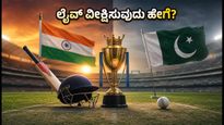 ಭಾರತ vs ಪಾಕಿಸ್ತಾನ ಏಷ್ಯನ್ ಗೇಮ್ಸ್ ಫೈನಲ್: ಹೈ-ವೋಲ್ಟೇಜ್ ಕದನಕ್ಕೆ ಸಜ್ಜಾಗಿ, ಲೈವ್ ವೀಕ್ಷಿಸಲು ಇಲ್ಲಿವೆ ಬೆಸ್ಟ್ ಟಿಪ್ಸ್!