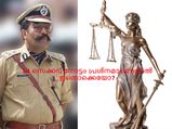 14 സെക്കന്റ് നോട്ടം പ്രശ്‌നമാണെങ്കില്‍ ഇതൊക്കെയോ?