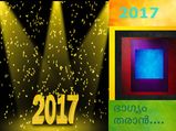 ഈ നിറം 2017ല്‍ ഭാഗ്യവും സമ്പത്തും നല്‍കും...