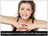 ഈ ചൊറിച്ചിലിന് രണ്ട് ദിവസം കൊണ്ട് പരിഹാരം