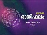Daily Horoscope Prediction For 1st November 2019