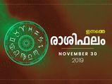 ഇന്നത്തെ രാശിഫലം ഇങ്ങനെയെല്ലാമാണ്