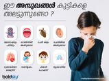 ഈ അസുഖങ്ങള്‍ കുട്ടികളെ അലട്ടുന്നുണ്ടോ ?