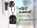 ഫ്‌ളാറ്റ് വാങ്ങാനും വാസ്തു നോക്കണോ ?