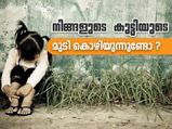 നിങ്ങളുടെ കുട്ടിയുടെ മുടി കൊഴിയുന്നുണ്ടോ ?