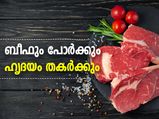 ഹൃദയം തകര്‍ക്കും ബീഫും പോര്‍ക്കും