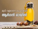 മുടി വളരാനൊരു മാജിക്; ആര്‍ഗന്‍ ഓയില്‍