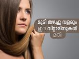 മുടി തഴച്ചു വളരും; ഈ വിറ്റാമിനുകള്‍ മതി