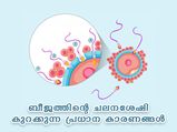 പുരുഷന്റെ ശേഷിക്കുറവിലെ പ്രധാന വില്ലന്‍ ഇതാണ്