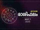 ഇന്ന് കരുതലെടുക്കേണ്ട രാശിക്കാര്‍ ഇവരാണ്