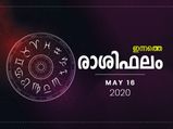 വൈദഗ്ധ്യവും മിടുക്കും നേട്ടമാക്കുന്ന രാശിക്കാര്‍