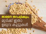 താരനെ തറപറ്റിക്കും; മുടിക്ക് ഉലുവ കൂട്ടുകള്‍