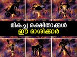 മികച്ച രക്ഷിതാക്കള്‍ ഈ രാശിക്കാര്‍