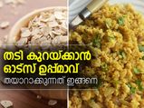 Oats Upma Recipe In Malayalam
