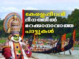 കേരളപ്പിറവിയില്‍ മലയാള സിനിമയെ മറക്കാതിരിക്കാന്‍