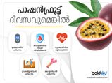 പാഷന്‍ഫ്രൂട്ട് ആയുസ്സിന്റെ ഫലമാവുന്നത് ഇങ്ങനെ