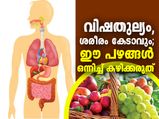 വിഷതുല്യം, ശരീരം കേടാവും; ഈ പഴങ്ങള്‍ ഒന്നിച്ച് കഴിക്കരുത്