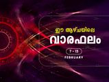 ഈ ആഴ്ച 12 രാശിയുടേയും വാരഫലത്തില്‍ പുതിയ വഴിത്തിരിവ്