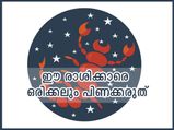 ഈ 4 രാശിക്കാരെ ഒരിക്കലും പിണക്കരുത്; കുഴപ്പത്തിലാകും
