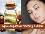 വാല്‍നട്ട് ഓയിലില്‍ ഈ പൊടിക്കൈ; മുഖം തിളങ്ങും