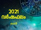 കന്നി രാശി: തൊഴിലില്‍ അസംതൃപ്തിയുടെ കാലം