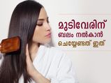 മുടിവേരുകളെ ബലപ്പെടുത്തി ഇടതൂര്‍ന്ന മുടിക്ക് വഴിയിത്‌