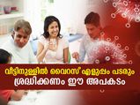 അടച്ചിട്ട ഇടങ്ങളില്‍ വൈറസ് പെരുകും; വീട്ടില്‍ ശ്രദ്ധിക്കേണ്ട കാര്യങ്ങള്‍
