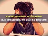കഠിനമായ തലവേദന, മങ്ങിയ കാഴ്ച; ഇത് രണ്ടും സൂക്ഷിക്കണം