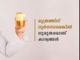 മൂത്രത്തിന്റെ ദുര്‍ഗന്ധം ഒരു അപകടലക്ഷണമാണ് നിസ്സാരമാക്കരുത്