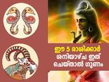 ഈ 5 രാശിക്കാര്‍ക്ക് ഗുരുപൂര്‍ണിമ പ്രധാനം; ശനിദോഷ പ്രതിവിധി ചെയ്യണം