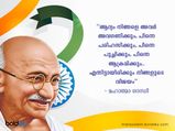 സ്വാതന്ത്ര്യസമര സേനാനികളുടെ വിപ്ലവവീര്യം പകര്‍ന്ന മഹത് വചനങ്ങള്‍