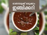 Inji Curry In Malayalam