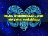 സ്വപ്‌നം കാണും ജീവിതം മേടം രാശിക്കാര്‍ക്ക് സ്വന്തം; കരിയറില്‍ മാറ്റങ്ങള്‍ ഇങ്ങനെ