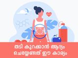 തടി കുറക്കാന്‍ ആദ്യം കൂട്ടേണ്ടത് മെറ്റബോളിസം; ഇതാണ് വഴി