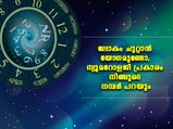 ന്യൂമറോളജി പറയും ഓരോരുത്തരുടേയും ലക്ഷ്യമെന്തെന്ന്; നിങ്ങളുടേത് അറിയണോ?
