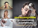 രക്തത്തില്‍ ഗ്ലൂക്കോസ് കുറഞ്ഞാലുള്ള അപകടം; ഹൈപ്പോഗ്ലൈസീമിയ ലക്ഷണം ഇതാണ്