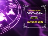 പുതുവര്‍ഷത്തിലെ ആദ്യ ആഴ്ചയില്‍ 12 രാശിയുടേയും സമ്പൂര്‍ണഫലം