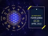 Weekly Horoscope: മേടം മുതല്‍ മീനം വരെ 12 രാശിയുടേയും സമ്പൂര്‍ണഫലം അറിയാം