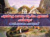 പുലര്‍ച്ചെയുള്ള സ്വപ്‌നം ഫലിക്കുമോ: അഗ്നിപുരാണത്തിലുണ്ട് കൃത്യമായ ഉത്തരം
