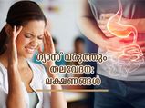 ഗ്യാസ് കാരണം വയറുവേദന മാത്രമല്ല തലവേദനയും വരും, ലക്ഷണങ്ങളും പരിഹാരവും ഇതാ
