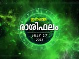 Daily Rashi Phalam: ആത്മവിശ്വാസം വളരും, പോസിറ്റീവായിരിക്കും; ഇന്നത്തെ രാശിഫലം