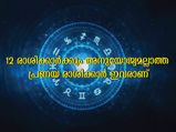 12 രാശിക്കാരില്‍ പ്രണയിക്കാന്‍ ഈ രാശിക്കാര്‍ വേണ്ട