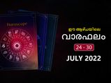 Weekly Horoscope: ജൂലൈ അവസാന വാരം 12 രാശിക്കും സമ്പൂര്‍ണഫലം
