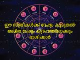 ഈ രാശിക്കാരായ സ്ത്രീകള്‍ക്ക് ദേഷ്യക്കൂടുതല്‍ വിനയാകും