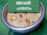 Aval Payasam In Malayalam