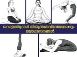 ഈ അഞ്ച് ആസനങ്ങള്‍ കൊളസ്‌ട്രോള്‍ പെട്ടെന്ന് കുറക്കുമെന്ന് ഉറപ്പ്