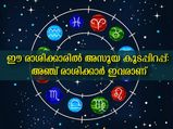 ജന്മനാ അസൂയ ഈ രാശിക്കാര്‍ക്ക് കൂടപ്പിറപ്പ്: പ്രത്യേകിച്ച് സഹോദരങ്ങളോട്