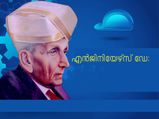 Happy Engineers' Day 2023: എഞ്ചിനീയേഴ്‌സ് ഡേ ദിനത്തില്‍ സന്ദേശങ്ങള്‍ കൈമാറാം