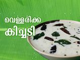 Cucumber Kichadi Recipe In Malayalam